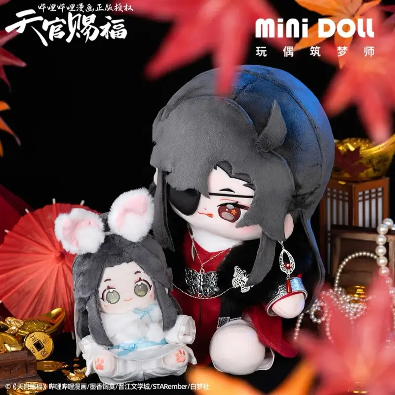 天官賜福漫画 40cmぬいぐるみ(花城)【現品・日本から発送】 | 甘兎小屋