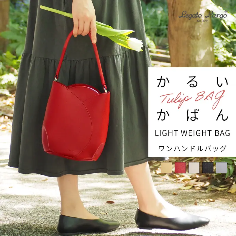 Legato Largo】 《かるいかばん》チューリップ ワンハンドルバッグ