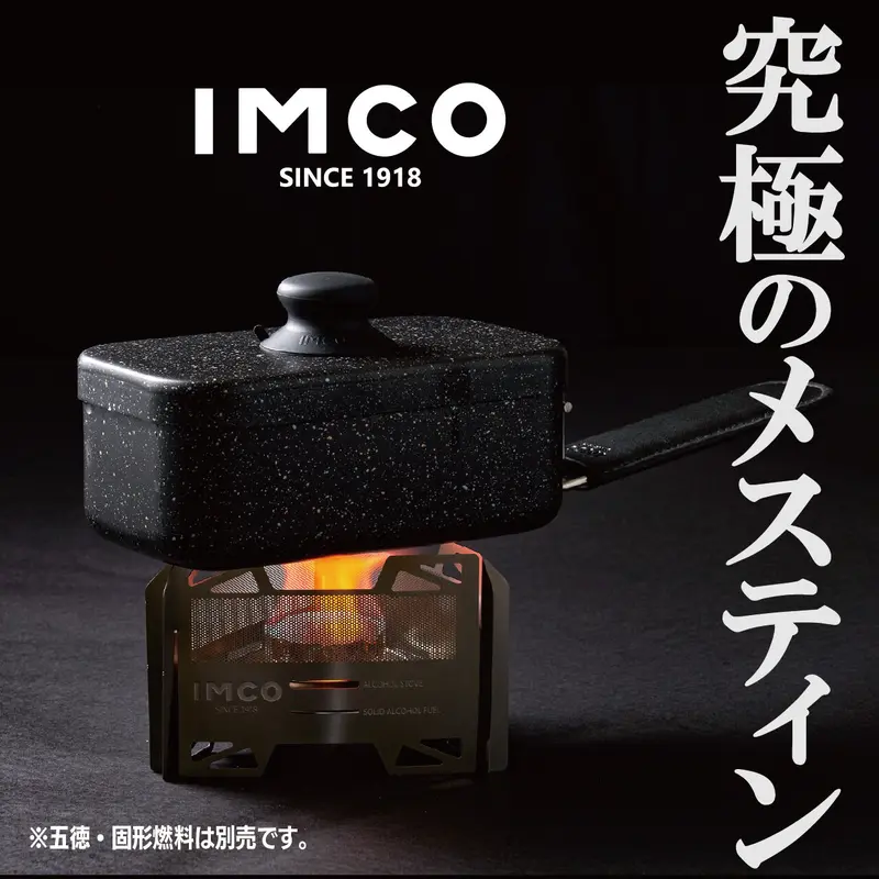 IMCOキャンプギアセット IMCOキャンプギアセット