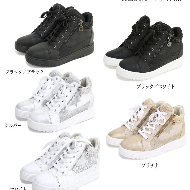 2023年春/再入荷】MUUM ハイカットスニーカー ビジュー インヒール