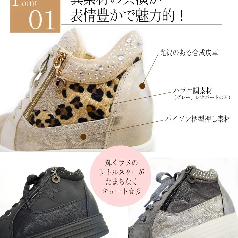 2023年秋冬/再販売】MUUM ハイカットスニーカー インヒール ビジュー