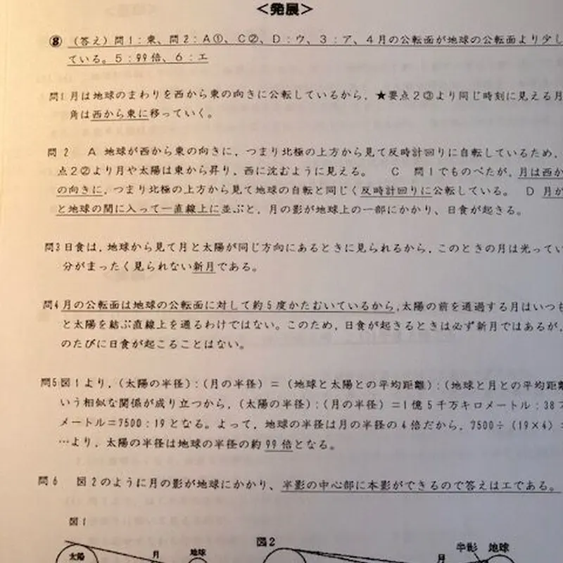 □中学受験 慶應義塾中等部 2024年新攻略プリント（算数と分析理科