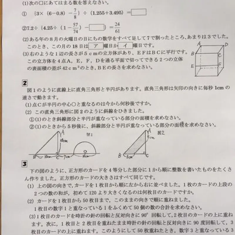 □中学受験 桜蔭中学校 2024年新攻略プリント（算数と分析理科）○算数