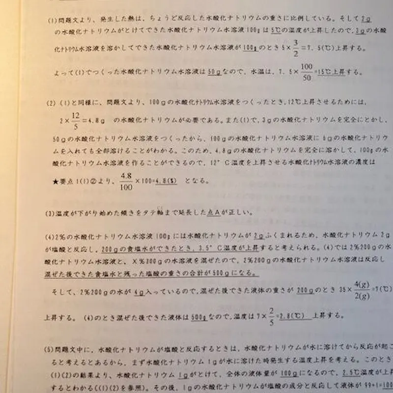 □中学受験 桜蔭中学校 2024年新攻略プリント（算数と分析理科）○算数