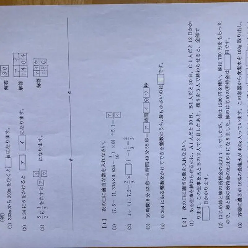 □中学受験 慶應義塾中等部 2024年新攻略プリント（算数と分析理科