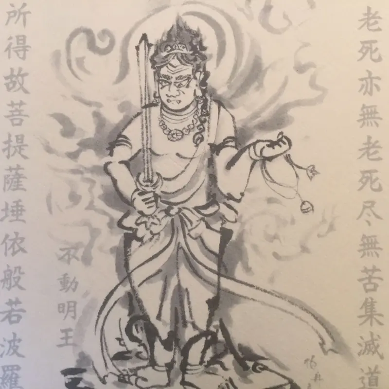 手描きの不動明王立像と般若心経の水墨画
