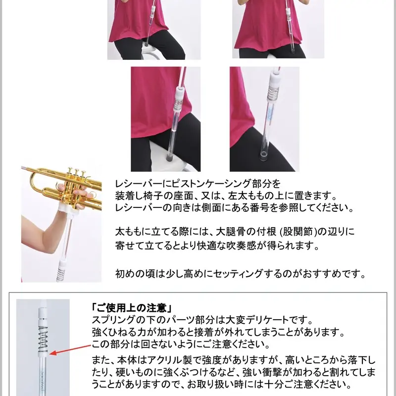 サッチボ　トランペット用補助器具 SACCHIVO サッチボ さっちぼ トランペット 演奏補助具 : 三木