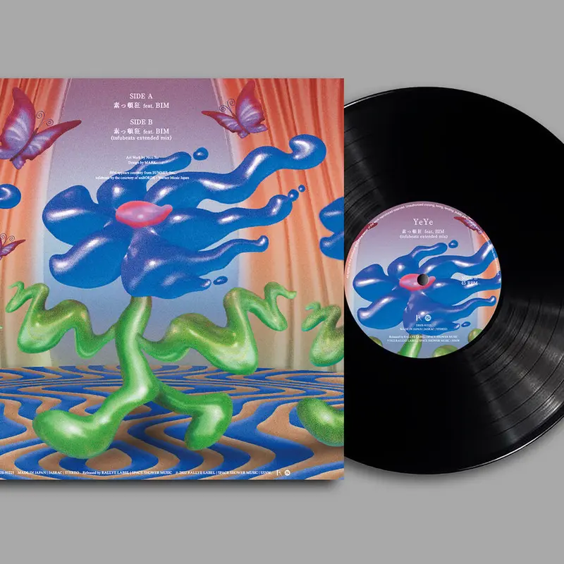 YeYe – 朝を開けだして、夜をとじるまで | Releases | Discogs