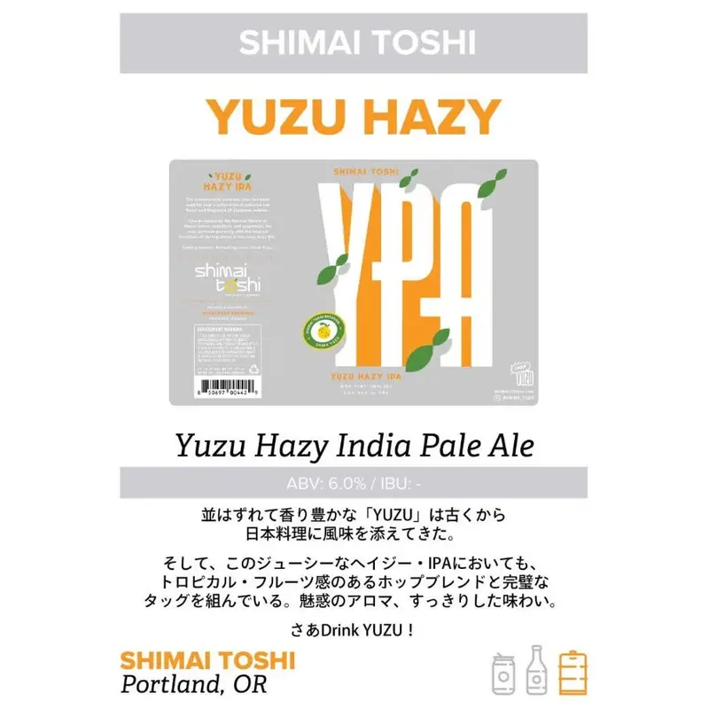 Shimai-Toshi / Yuzu Hazy IPA 【20歳以上の年齢であることが確認で...