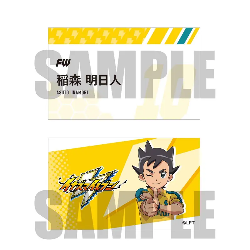 トレーディング名刺イナズマイレブン | ベルハウスショップ
