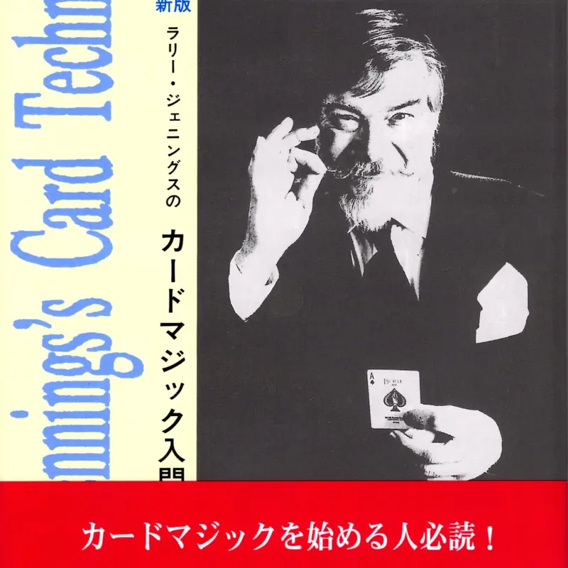 まとめて割 手品 力書房 サッカーカードスクリーン - bhaiyajigazab.com