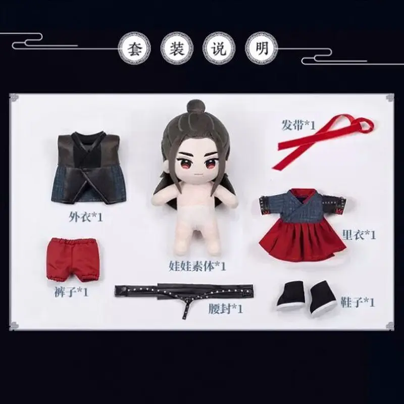 初版 魔道祖師 陳情令 魏無羡 藍忘機 ぬいぐるみセット20cm 特典付き