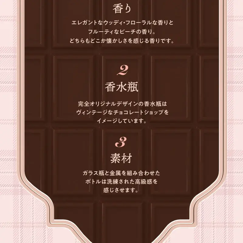 FlowerKnows(フラワーノーズ) チョコレートシリーズ オードトワレ