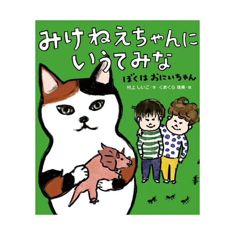 くまくら珠美さん 原画