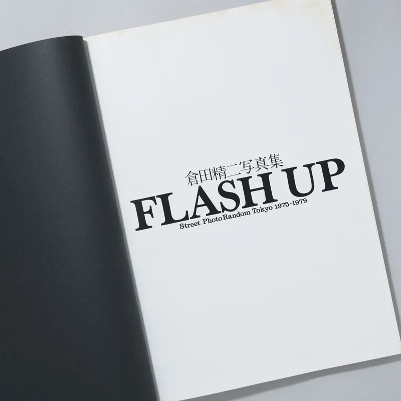 「写真集 山手線」　毎日記念誌出版会編　立風書房　1980年 Masao Yamamoto: Eゑ 山本昌男 - 古本買取 2手舎/二手舎 nitesha