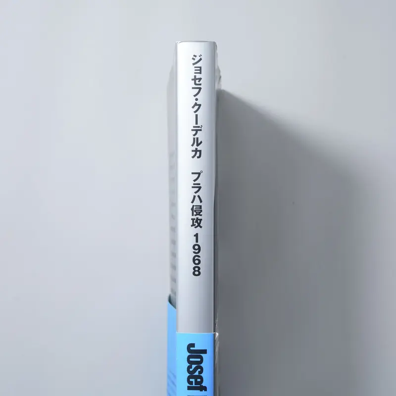 ジョセフ・クーデルカ プラハ侵攻 1968 Invasion Prague 68 / Jose...