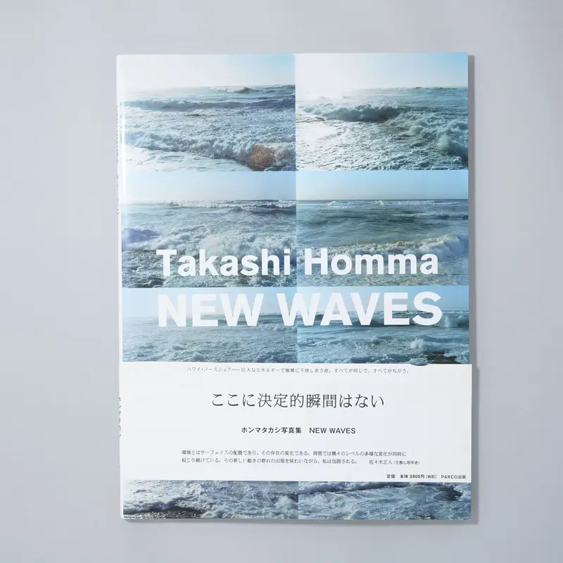 New waves ホンマタカシ　初版　帯付　TAKASHI HONMA 古書古本 Totodo: ホンマタカシ NEW WAVES（PARCO出版）