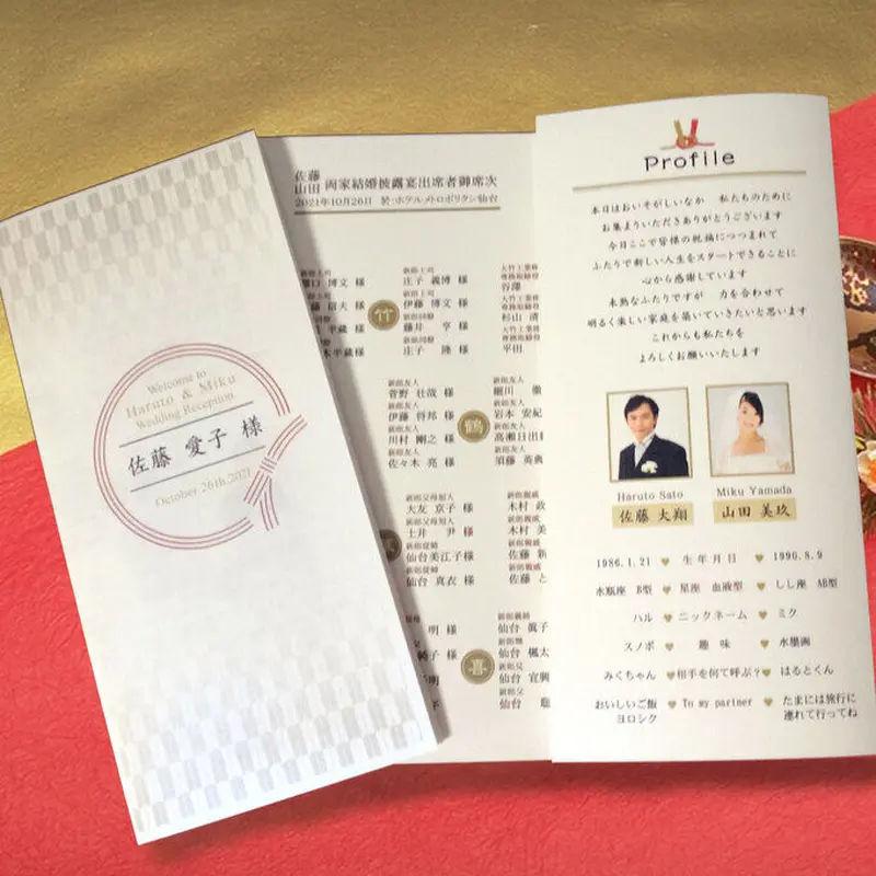 和風席次表☆プロフィールブック&メニュー&席札一体型※原稿データー