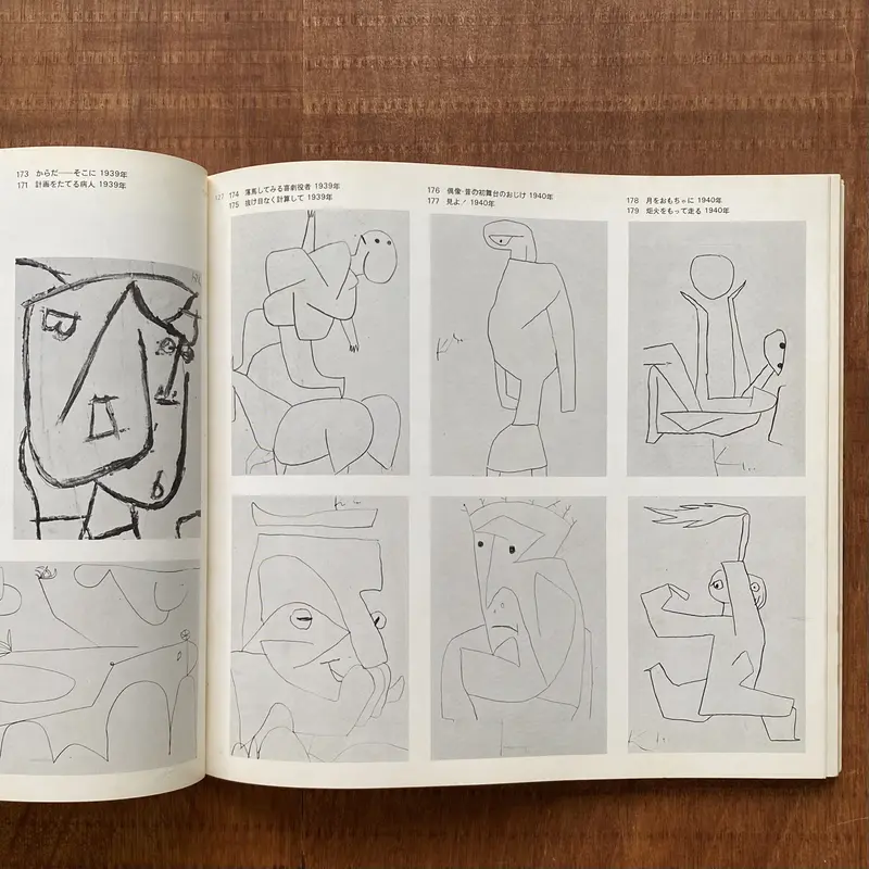 パウル・クレー アフター 版画 Perspectiv-Spuk パウル・クレー アフター 版画 Perspectiv-Spuk - メルカリ
