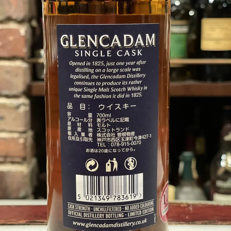 グレンカダム23年forキャンベルタウンロッホ&カルバドールGlencadam