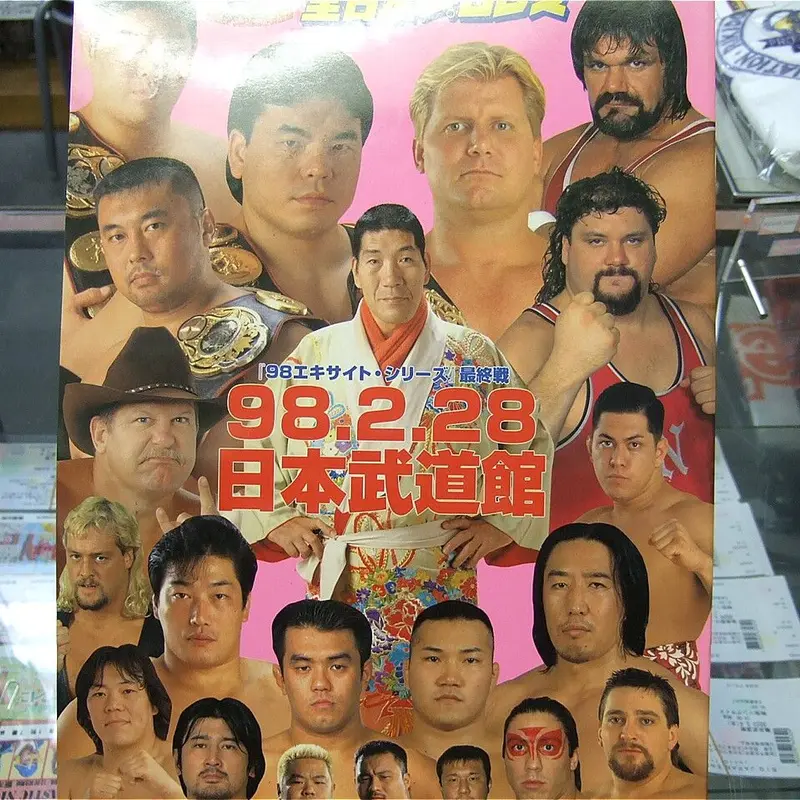 全日本プロレス98エキサイトシリーズ最終戦大会パンフレット
