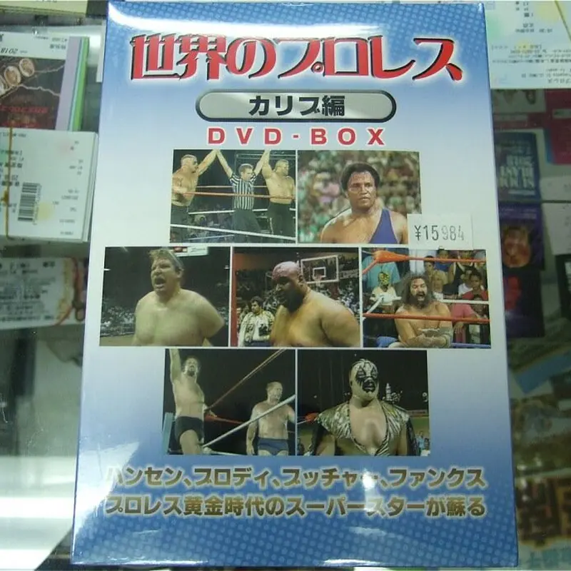 世界のプロレス レトロ編 鉄人ルー・テーズ DVD-BOX