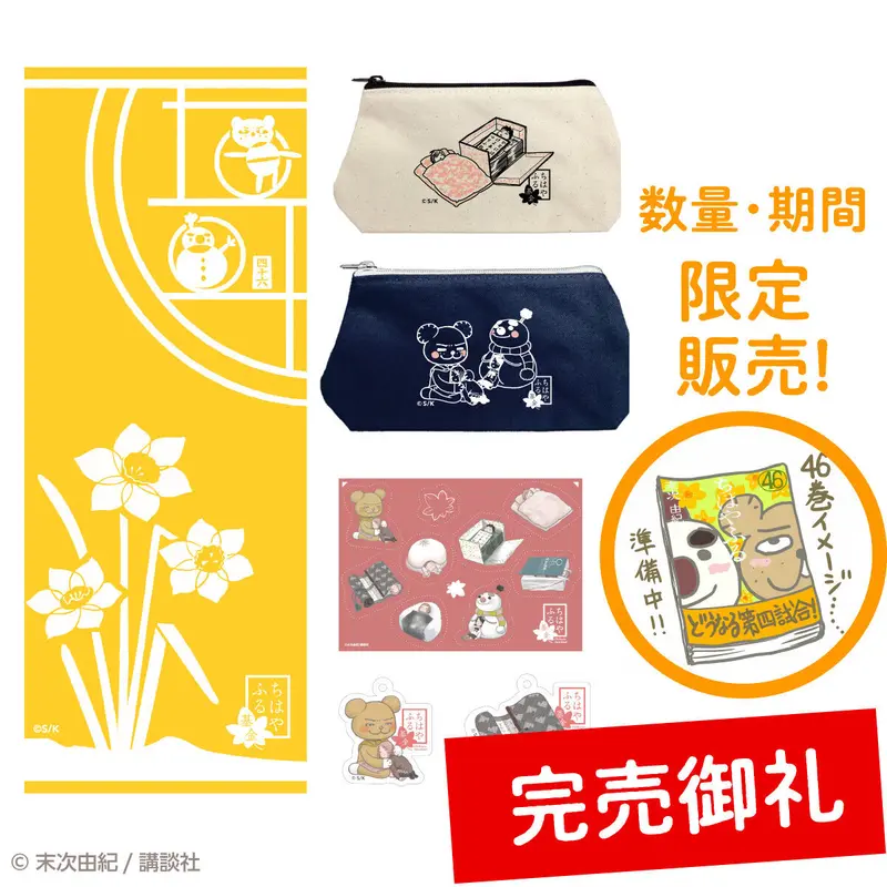 ー品販売 ちはやふる 2巻〜46巻 セット その他 - education.semel.ucla.edu