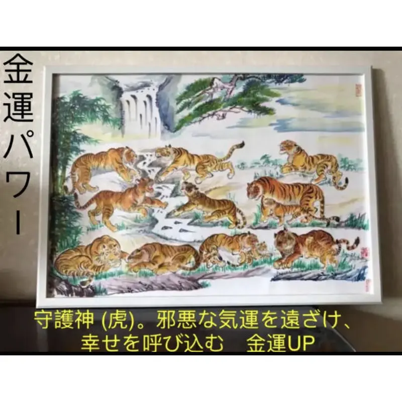 龍鳳繁盛福寿円満風水図】家運隆盛 商売繁盛 夫婦円満 開運絵画 贈り物