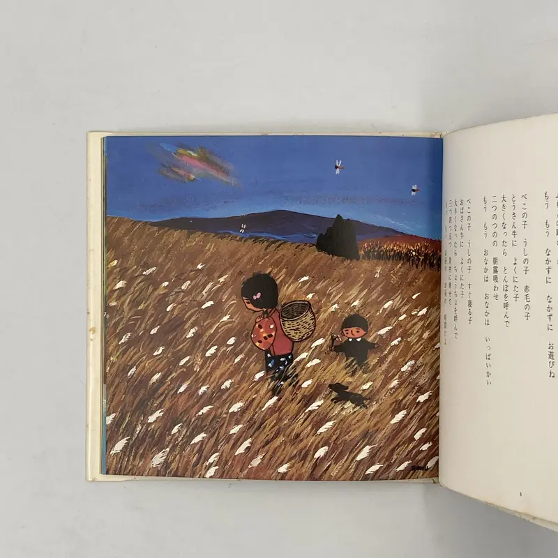 サトウハチロー 作品 詩画