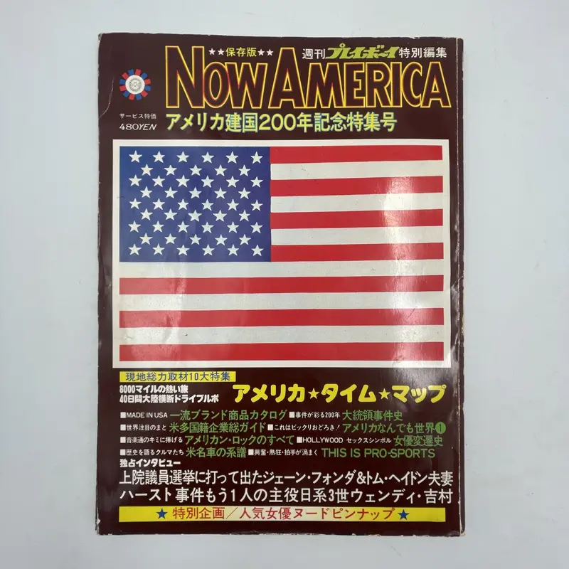 月刊OUT 1981〜83年、1986〜88年　6年分 全72冊コンプセット PLUM 3 プラム 1986年2月 TMネットワーク TMN / 吉川晃司