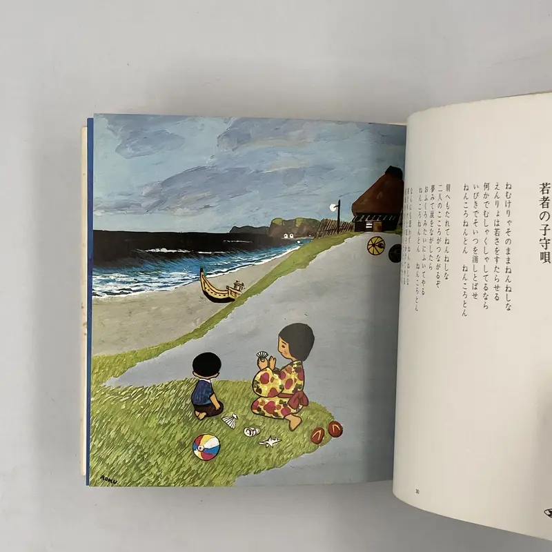 サトウハチロー 作品 詩画