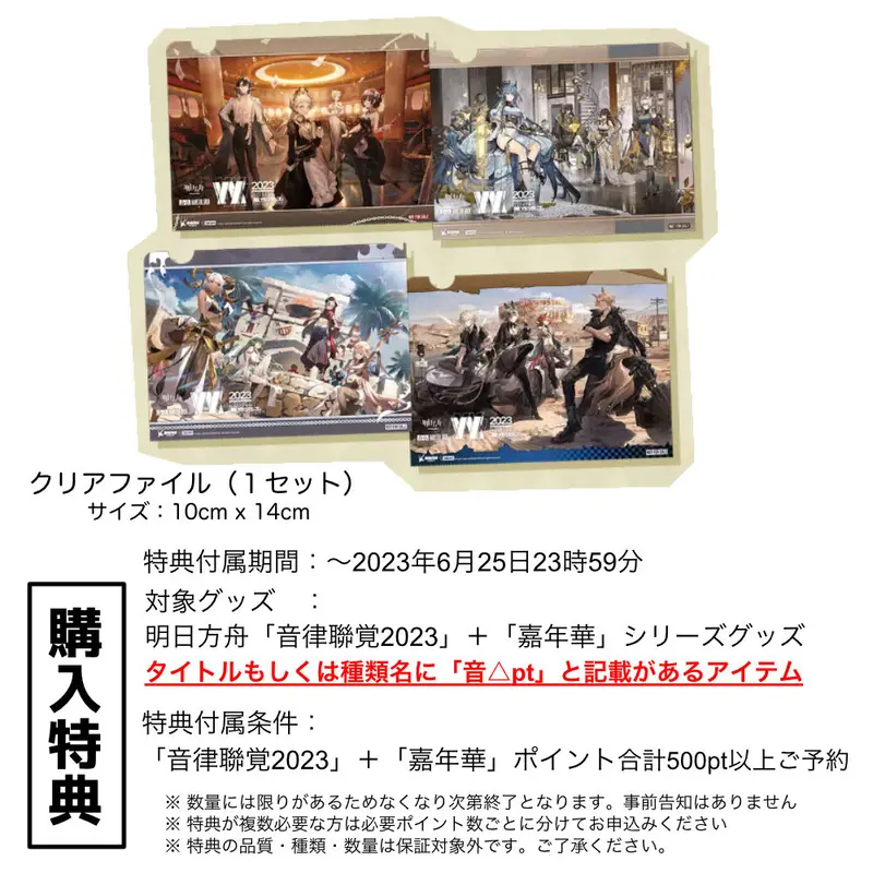 アークナイツ　ムリナール　音律聯覚　通行認証 アークナイツ 音律聯覚2023 ムリナール 通行認証 缶バッジ 色紙