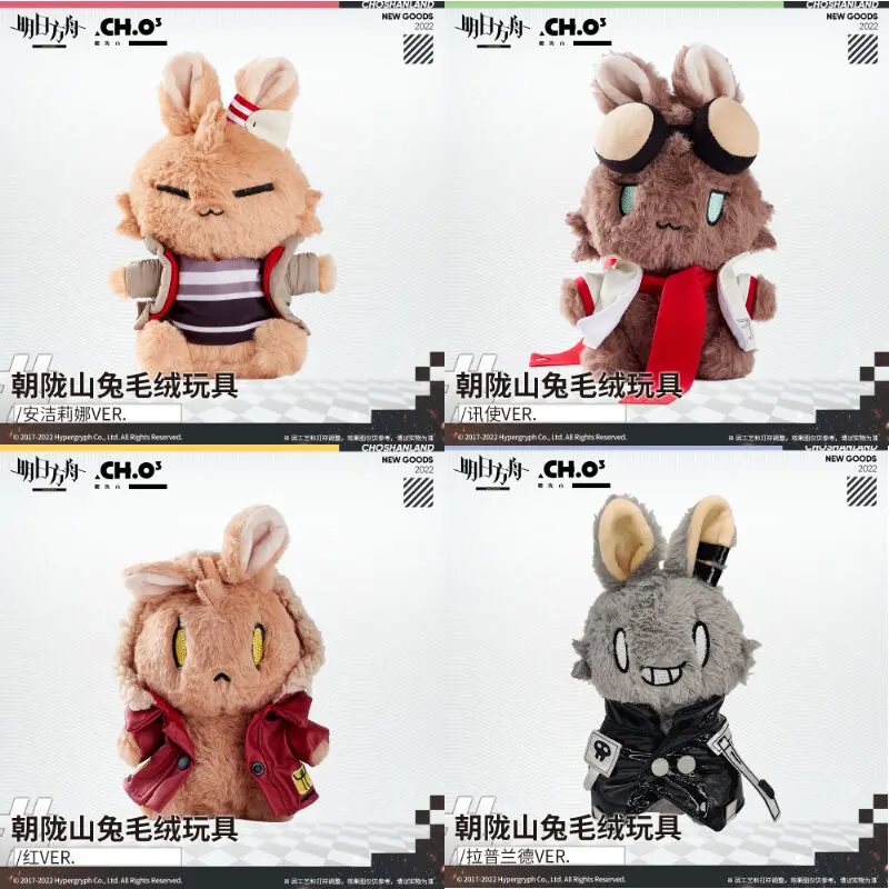 アークナイツ ソーンズ うさぎ ぬいぐるみ
