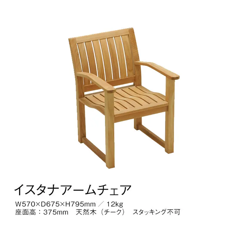 電気追加！ハーブテント 木製椅子