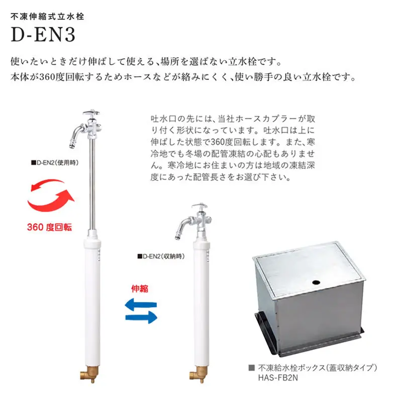 光合金製伸縮式不凍散水栓