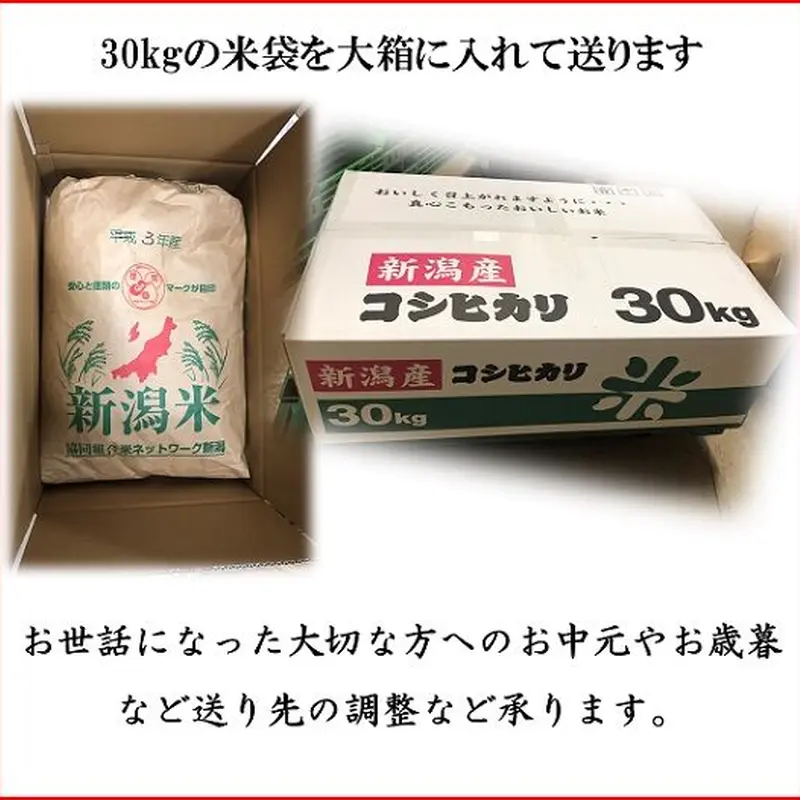 令和3年　新潟県三条市しただ産　減農薬特別栽培米コシヒカリ玄米30kg 白雪美人 令和3年 新潟県三条市しただ産 減農薬特別栽培米