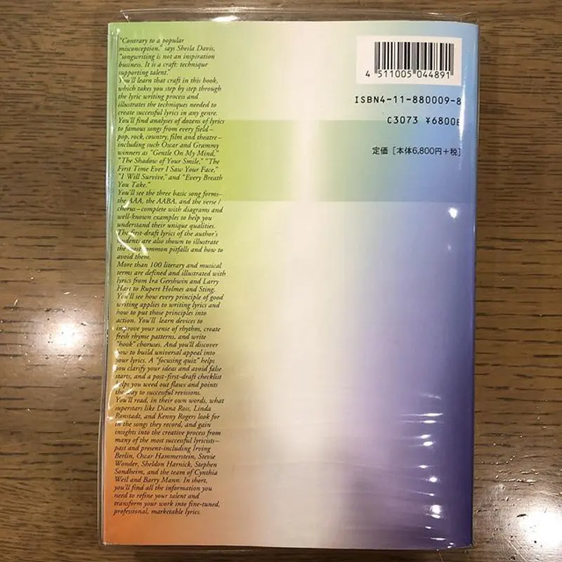 作詞術 単行本 – 2000/7/19 シーラ・デイヴィス (著), 岡野 弁 池田 諸