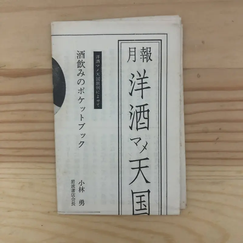 ノコノコアンクルトリス サントリー アンクルトリス ノコノコ バイキング パズル 柳原