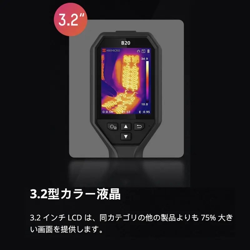 HIKMICRO E1L ハンドヘルドサーモグラフィカメラ 【公式通販】
