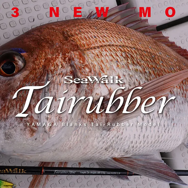 ヤマガブランクス　シーウォーク　タイラバ　60F SeaWalk Tairubber 60F | YAMAGA Blanks