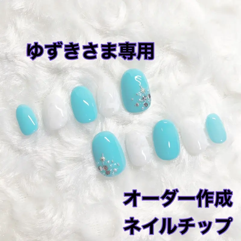 ゆずき様専用 フルオーダーネイルチップ | ふわふわねいる