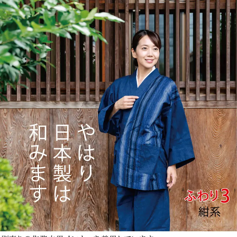 作務衣 レディース おしゃれな切り替え柄 当店限定オリジナル 女性用