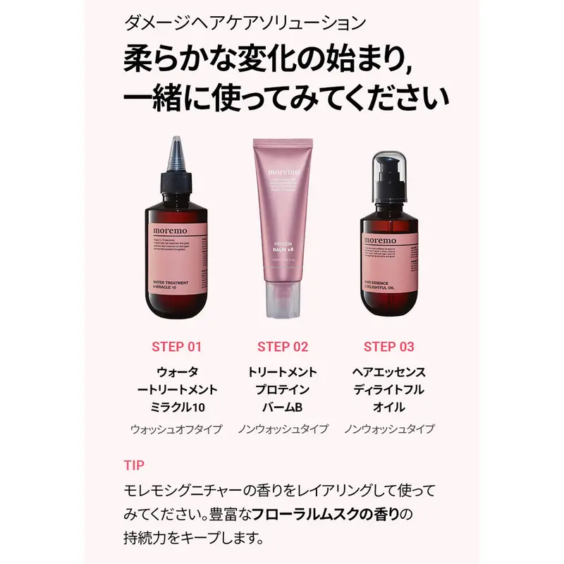 プロテインバームB(旧名:リカバリーバームB) | moremo日本公式