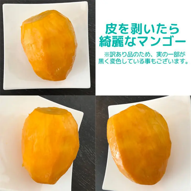 沖縄県産 超〜訳ありマンゴー 8kg