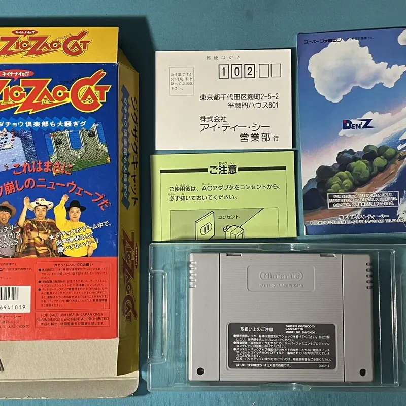 スーパーファミコン】ジグザグキャット ダチョウ倶楽部も大騒ぎダ