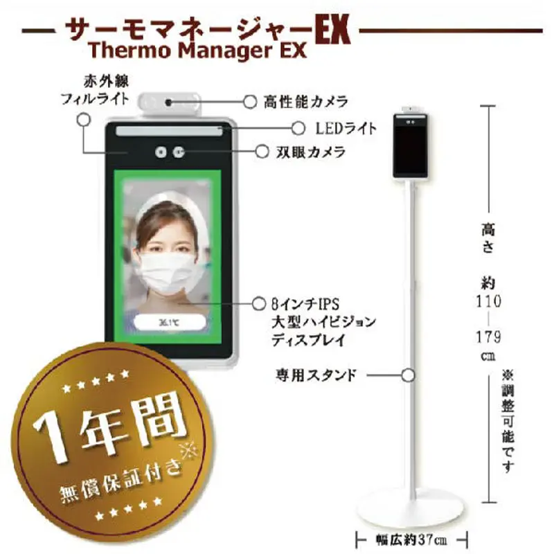 簡単測定 検温 TOAMIT サーモ マネージャー カメラ & ステッカー特別