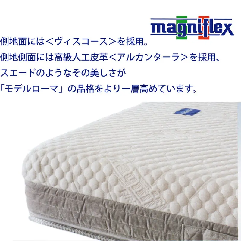 マニフレックス マットレス Materasso model II シングル マニフレックス マットレス Materasso model II シングル