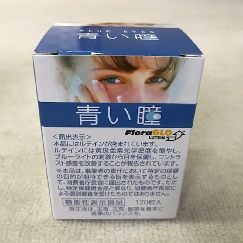 初回お試し価格】ルテインサプリメント機能性表示食品「青いひとみ