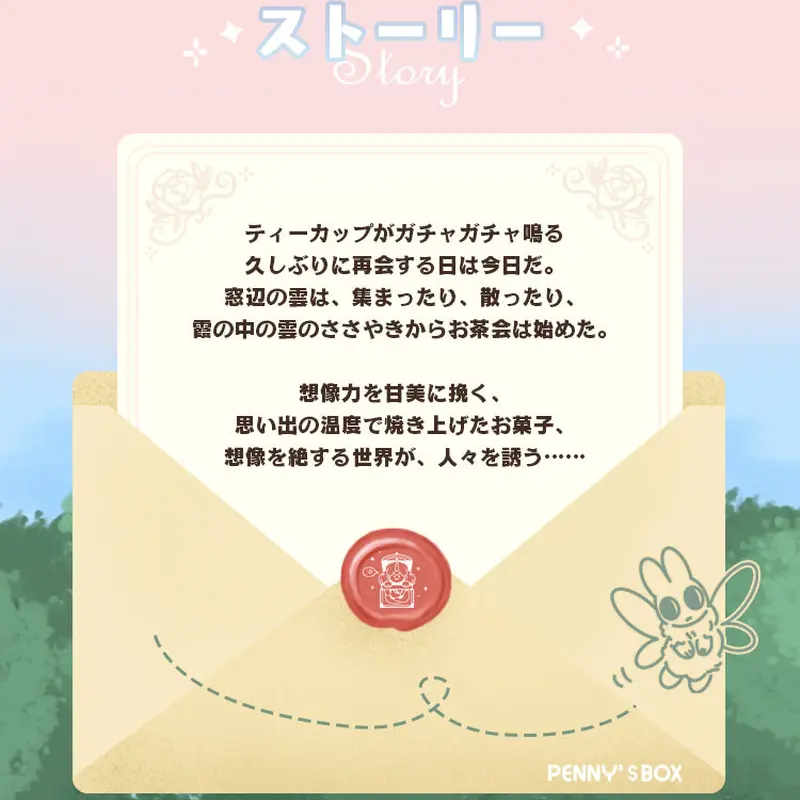 予約販売:8月中旬~8月下旬 お届け予定】PENNY'S BOX x DOLLZONE「AN...