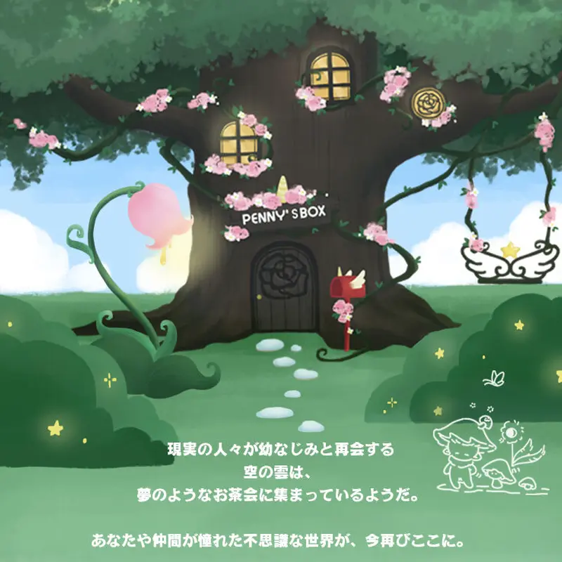 予約販売：8月中旬～8月下旬 お届け予定】PENNY'S BOX x DOLLZONE「AN...